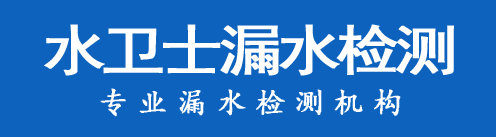 张家口暗管漏水检测