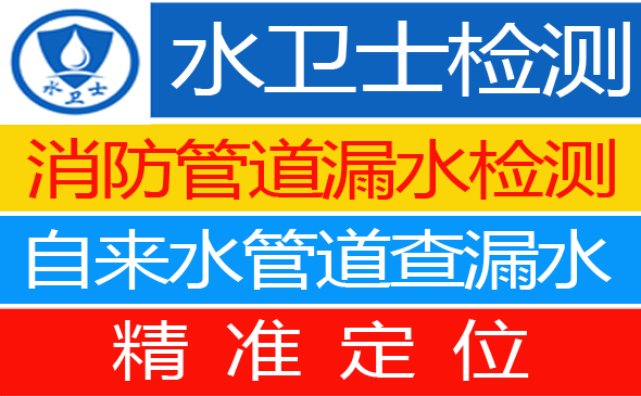 张家口暗管漏水检测